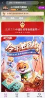 “真快乐”严选好店福利返场48小时 TOP大牌好物再抄底