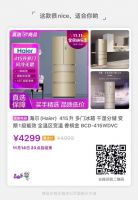 释放更多惊喜 爆品嗨购尽在国美电器双11返场
