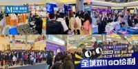 6店9大主题馆全域热卖，天津红星美凯龙“天猫双11全球狂欢季“完美收官