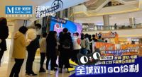 6店9大主题馆全域热卖，天津红星美凯龙“天猫双11全球狂欢季“完美收官