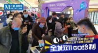 6店9大主题馆全域热卖，天津红星美凯龙“天猫双11全球狂欢季“完美收官
