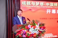 “探索服务陶瓷行业新模式、创新服务人民生活新举措” —“成就与梦想·中国精品陶瓷全国巡展”隆重开启！