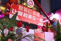 携手共赢丨2022年红蚂蚁集团供应链招商全球启幕！