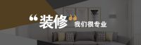 绿梧桐装饰致力提供高性价比装饰服务 引领万千家庭居家生活方式