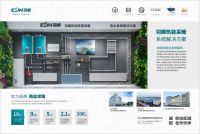 羽顺热能发布家居采暖与热水系统行业首份配件价格明细