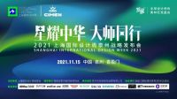 围炉空间设计创始人张建泉州开讲，东方营造