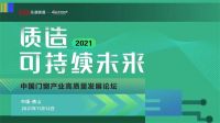 质造品牌实力！新标门窗荣膺“2021消费者信赖十大窗类品牌”！