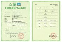 喜讯丨金巴利瓷砖荣获“中国绿色建材产品认证证书”