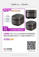 精致厨房好物大合集“真快乐”APP爆品低至5折