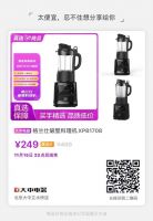 精致厨房好物大合集“真快乐”APP爆品低至5折