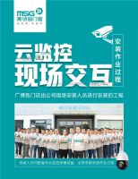美诗固系统门窗 | 业内首创智能云监控助力门窗安装，做让业主安心、放心、舒心的门窗企业！