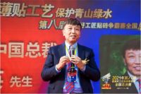 第八届德高好工匠贴砖争霸赛全国总决赛盛大开幕