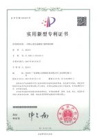 门窗快讯|诺菲特门窗：再获6项实用新型专利证书