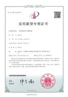 门窗快讯|诺菲特门窗：再获6项实用新型专利证书