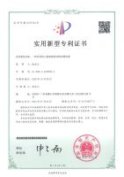 门窗快讯|诺菲特门窗：再获6项实用新型专利证书
