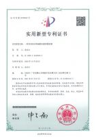 门窗快讯|诺菲特门窗：再获6项实用新型专利证书