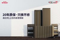 森拉特荣获沸腾质量奖！匠心品质许你健康采暖生活