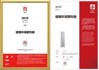 森拉特荣获沸腾质量奖！匠心品质许你健康采暖生活