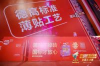 我用薄贴工艺，保护青山绿水！