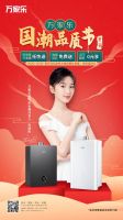 万家乐联合京东发起“京东电器蓝盾计划”，助力服务标准化