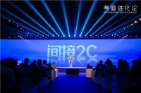 5个脑洞+6次进化+9项发布,“渠道进化论——菠萝家产品发布会”圆满收官！