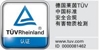 德国TÜV莱茵为2平米颁发儿童学习桌China-mark（中国标识）认证证书 