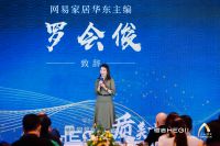 质美中国丨于“矿”世桃源品城市底蕴，恒洁与设计师相聚南京园博园英迪格酒店