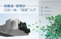 家居好物推荐：松下新风空气消毒机 守护家庭呼吸环境