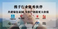 深圳市骏丰木链网丰用牌阻燃板生态板全屋定制厂家招商
