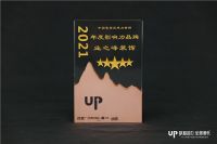 2022家居产业数字化营销趋势发布，业之峰装饰荣获年度影响力品牌大奖