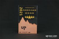 2022家居产业数字化营销趋势发布 爱依瑞斯荣获三项大奖