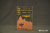 2022家居产业数字化营销趋势发布，书香门地荣获年度影响力品牌大奖