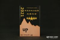 2022家居产业数字化营销趋势发布，亚固五金荣获年度影响力品牌大奖