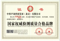 中科声龙荣获国家权威检测质量合格品牌