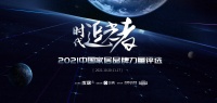 2022家居产业数字化营销趋势发布，亚固五金荣获年度影响力品牌大奖