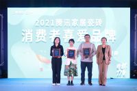 新明珠集团实力品牌金朝阳瓷砖荣获消费者喜爱品牌殊荣！