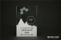 2022家居产业数字化营销趋势发布，阅梨斩获三项大奖