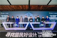 "国民设计"2021阿里巴巴每平每屋设计挑战赛重磅启幕！