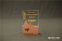 2022家居产业数字化营销趋势发布，奥佳华斩获五项大奖