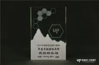 2022家居产业数字化营销趋势发布，德国朗乐福获年度卓越国际品牌奖