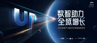 洞察 | 《中国人的家·2022影响中国人居生活方式趋势报告》重磅发布！