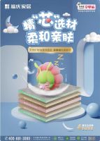 板材新品 | 福庆木本豆孕婴板，亲肤级孕婴板开创者！