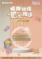 板材新品 | 福庆木本豆孕婴板，亲肤级孕婴板开创者！