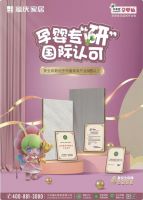 板材新品 | 福庆木本豆孕婴板，亲肤级孕婴板开创者！