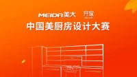 稳健求新，领跑者美大以价值百强之势树行业新风
