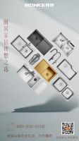 让生活大有不同，邦克厨卫匠心缔造生活新享法