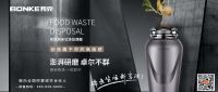 让生活大有不同，邦克厨卫匠心缔造生活新享法