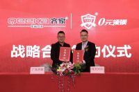 齐家 | 开启智能家居大门，释放智慧安防新力量