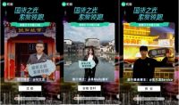 跨越山河大海，登顶音频外设之巅：索爱携手百万大V闪现25城