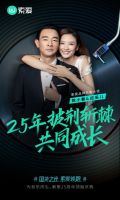 跨越山河大海，登顶音频外设之巅：索爱携手百万大V闪现25城